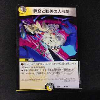 Puppet Theater of the Bizarre and Aesthetic 41/98