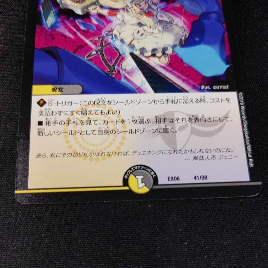 Puppet Theater of the Bizarre and Aesthetic 41/98 1枚