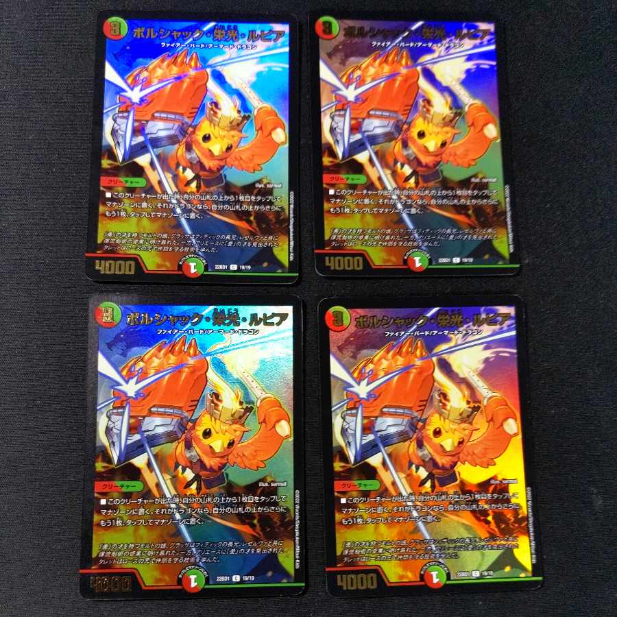 Bolshak Glory Lupia C 75/75