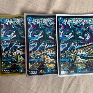 水晶の記録ゼノシャーク/クリスタル・メモリー