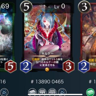 キルケー　スピあり　1枚　クリスペ