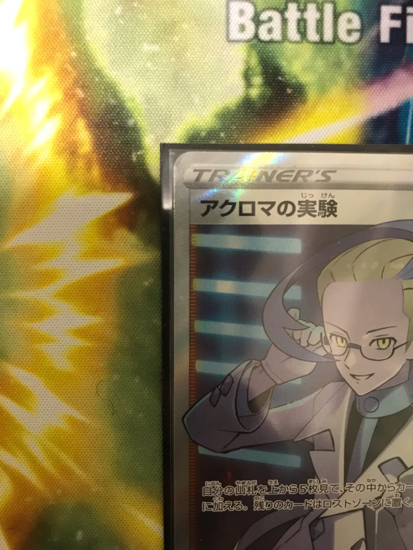 Pocketka Colress experiment SR (scratched)