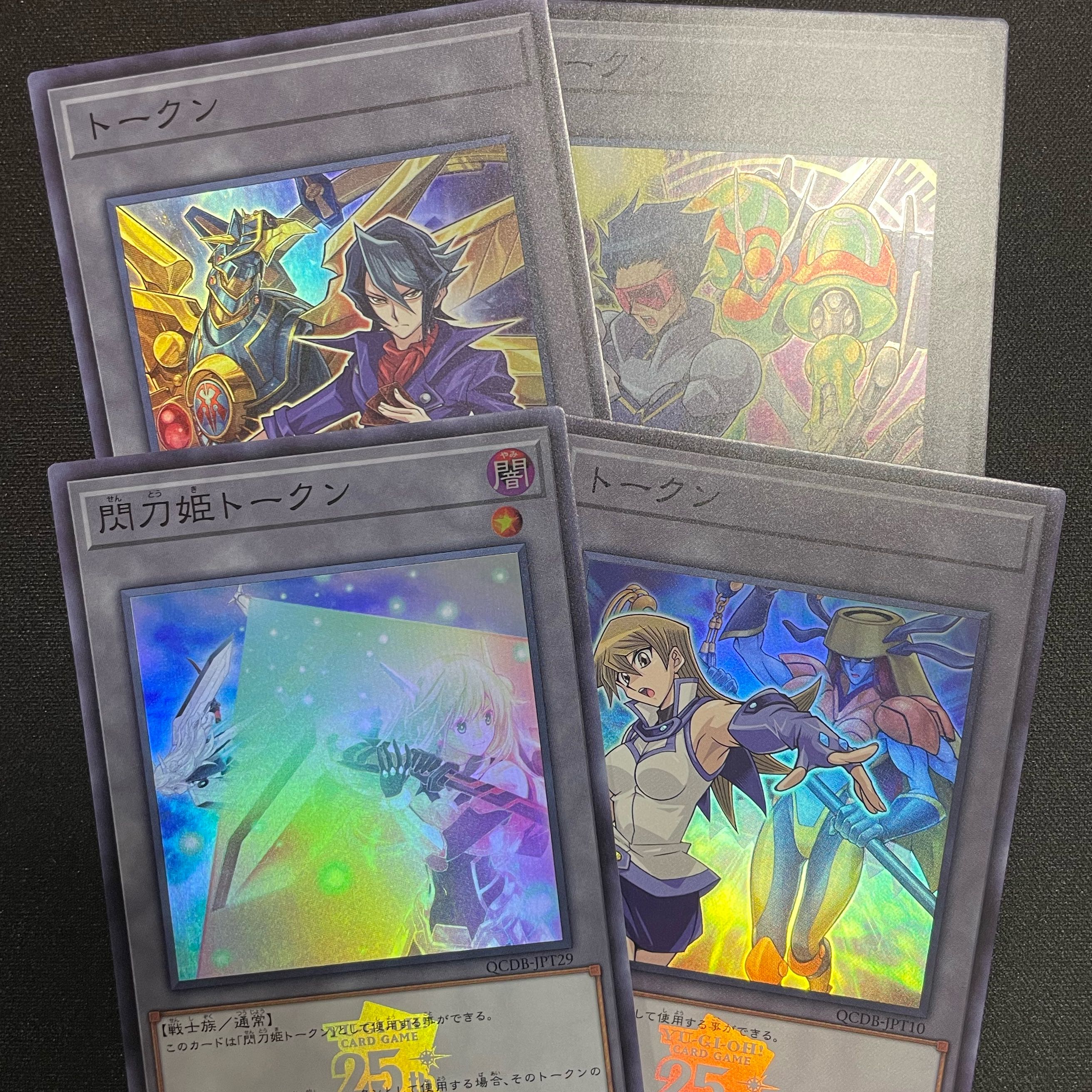 Senkohime token, Super Rare QCDB-JPT29