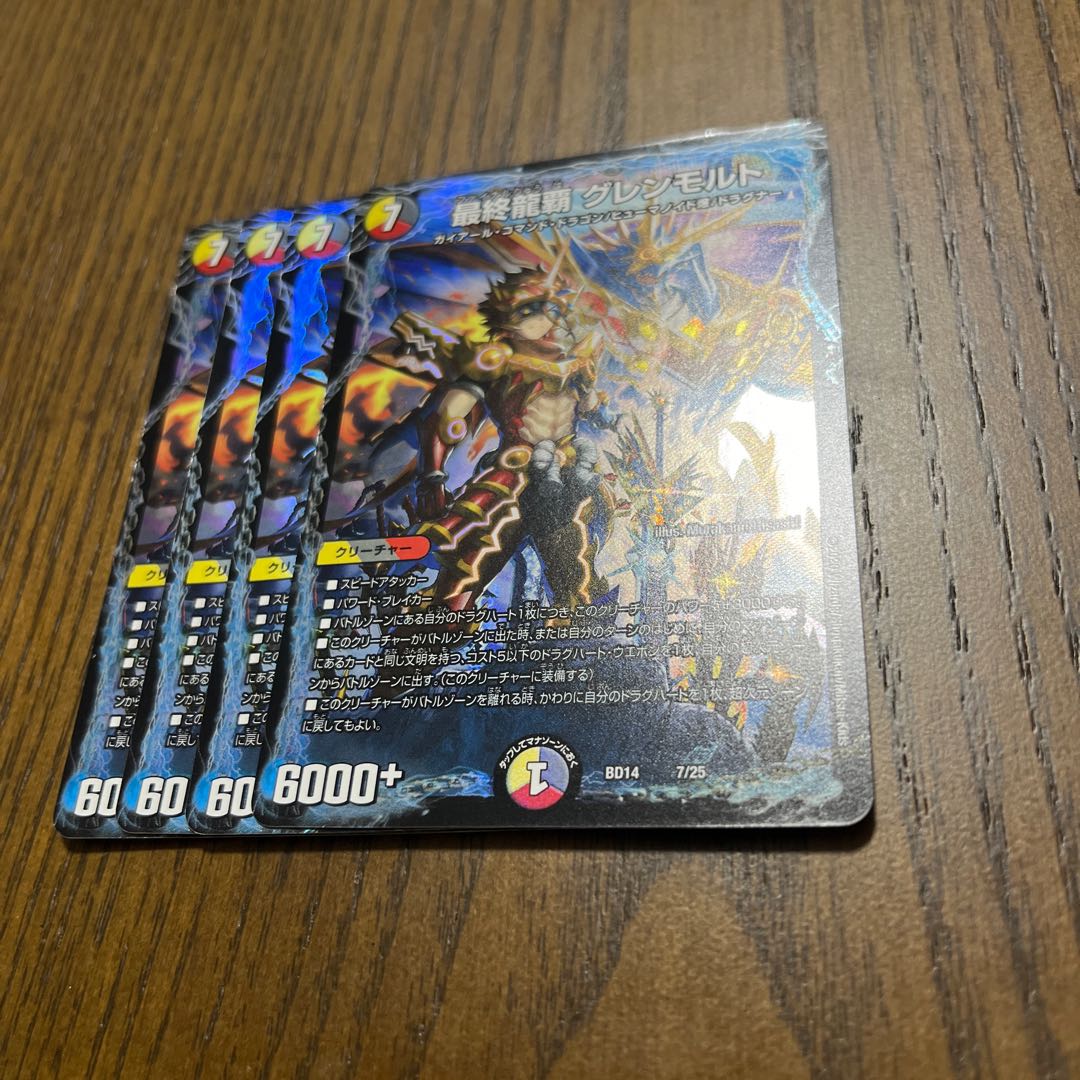 Final Ryuha Glen Malt 7/25