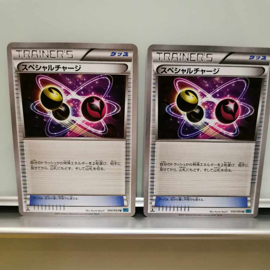 Special Charge U 050/054