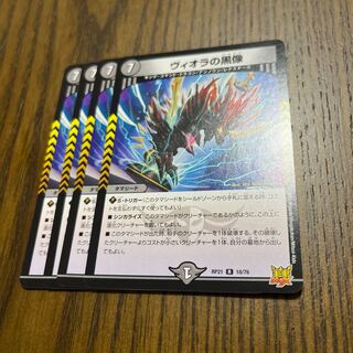 ヴィオラの黒像 R 18/76