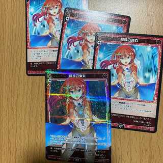 解放の弾丸4枚！パラレルR1枚+R3枚