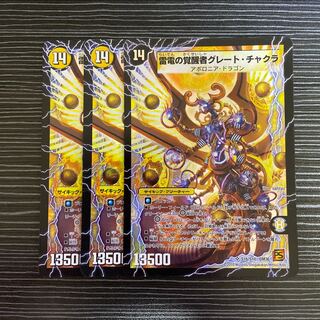 Lightning Dragon Chakra of Time and Space｜The Great Chakra SR, the Awakening of Lightning Electricity