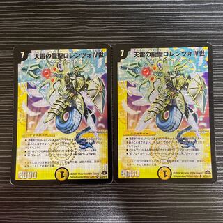 Dragon Saint Lorenzo IV of Heaven Lightning SR S2/S10/Y7