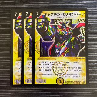 キャプテン・ミリオンパーツ」の激安通販 | magi