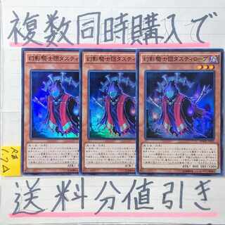 The Phantom Knights of Ancient Cloak Super x 3 cards Yu-Gi-Oh (3)