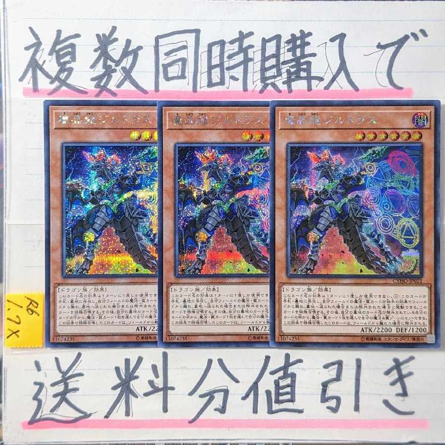 Mana Dragon Zirnitron Secret x 3 Yu-Gi-Oh!