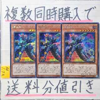 Mana Dragon Zirnitron Secret x 3 Yu-Gi-Oh!