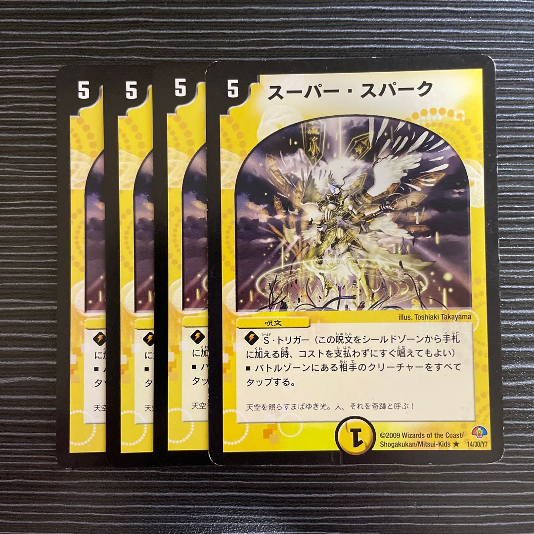 Super Spark R 14/30/Y7