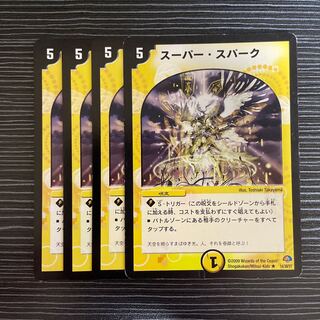 Super Spark R 14/30/Y7