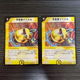 予言者マリエル R 8/55