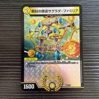 Blinking Apostle Sagrada Familia U-foil 36/????