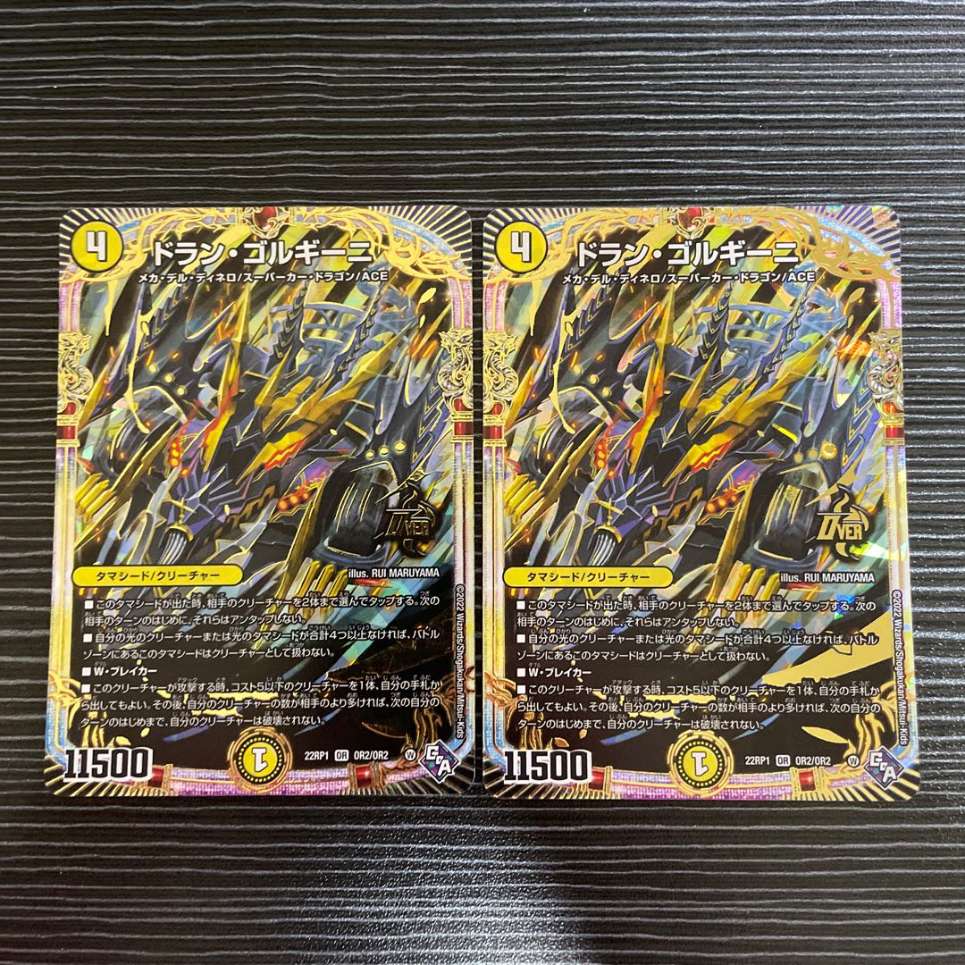 Dolan Gorgini OR OR2/OR2