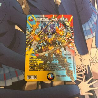 Dragon Wind Mixture Zadikurika SR Psychic7/Psychic50