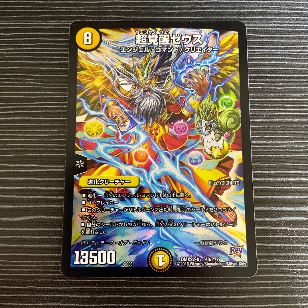 PsychicAwakening Zeus 40/?????