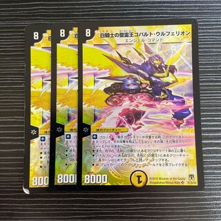 Cobalt Ulferion, Holy Spirit King of White Knight SR S1/S5/Y8 1枚