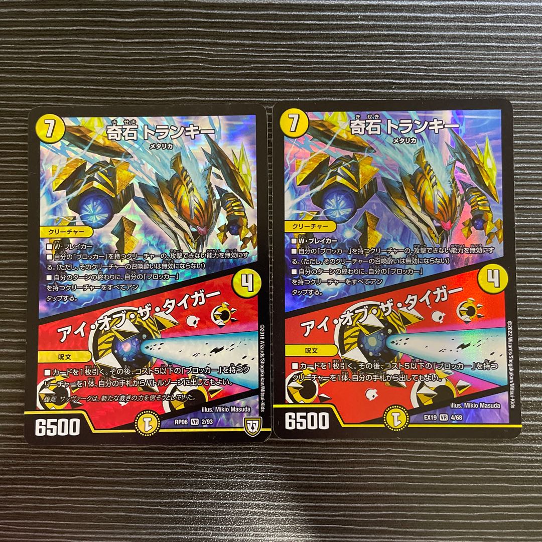 Odd Trunky｜Eye of the Tiger VR