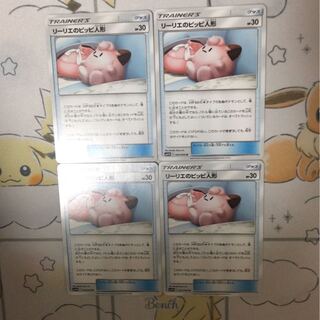 リーリエのピッピ人形セット