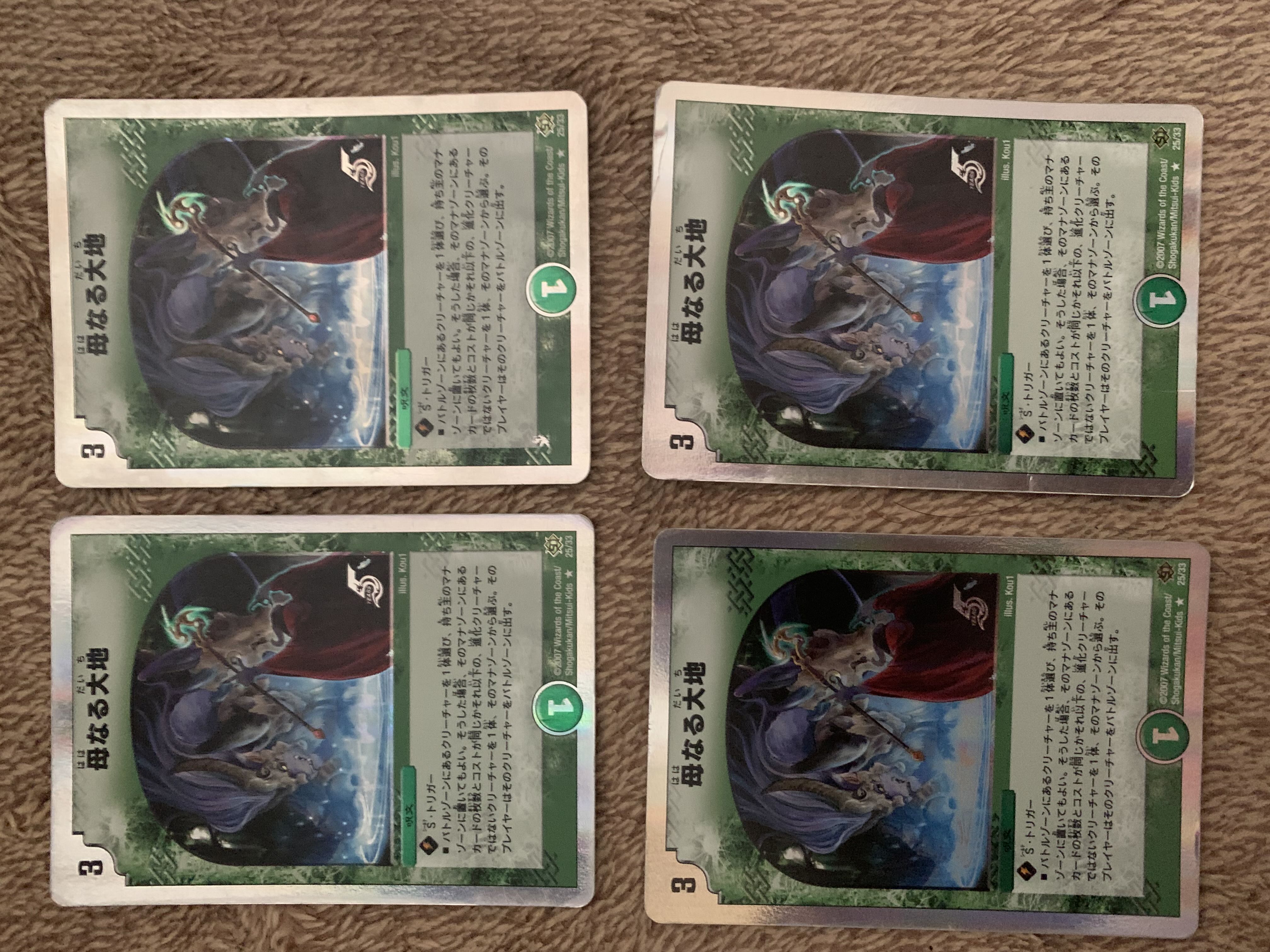 母なる大地(スーパーデッキ仕様) R-foil 25/33