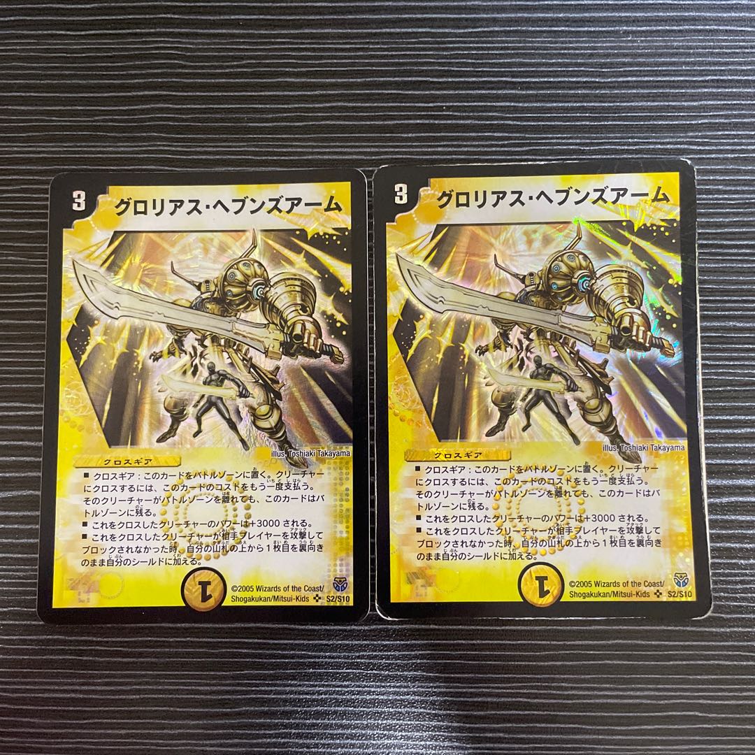 Glorious Heaven's Arm SR S2/S10 1枚