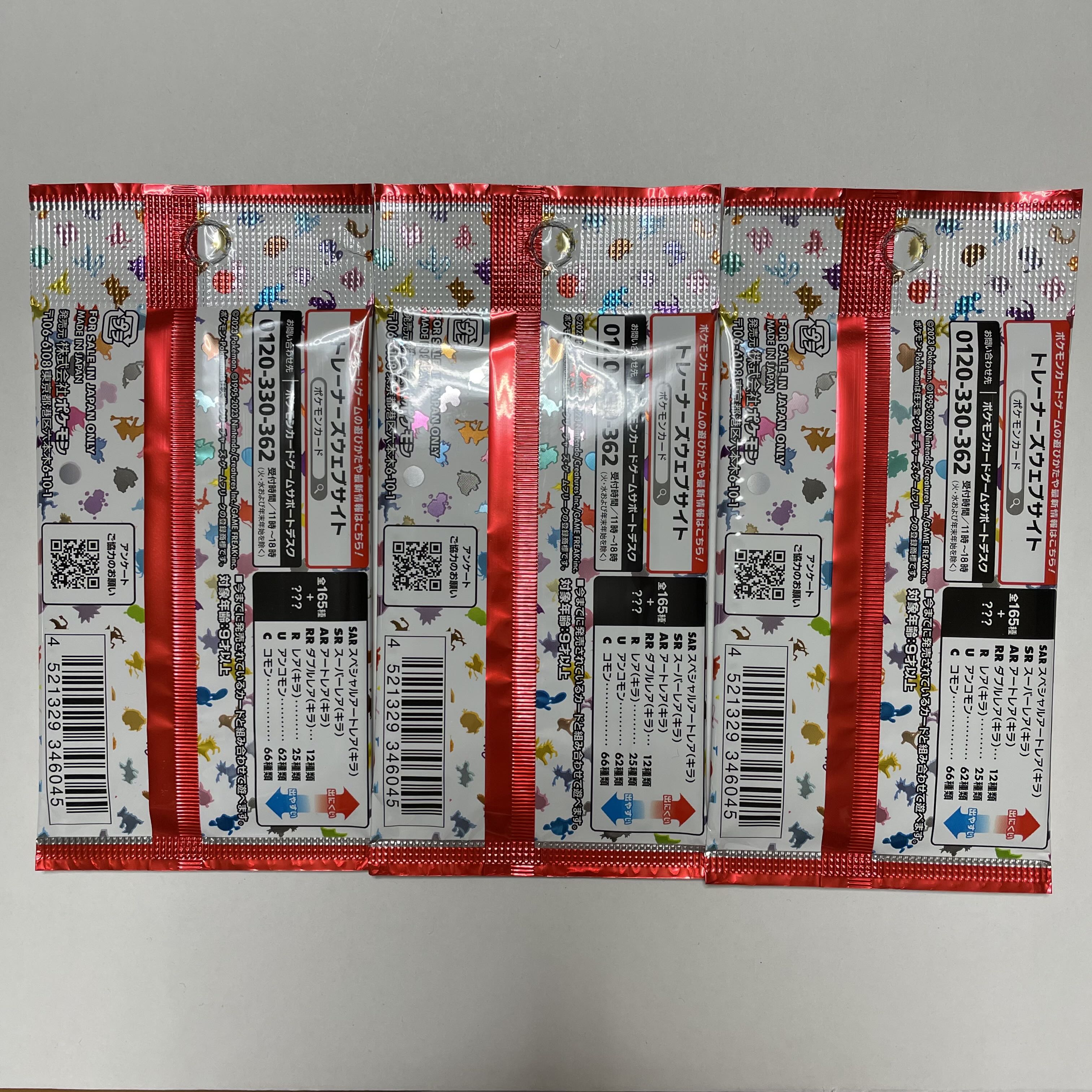 Enhanced Expansion Pack "Pokémon Card 151 (Ichigoichi)" PK-499