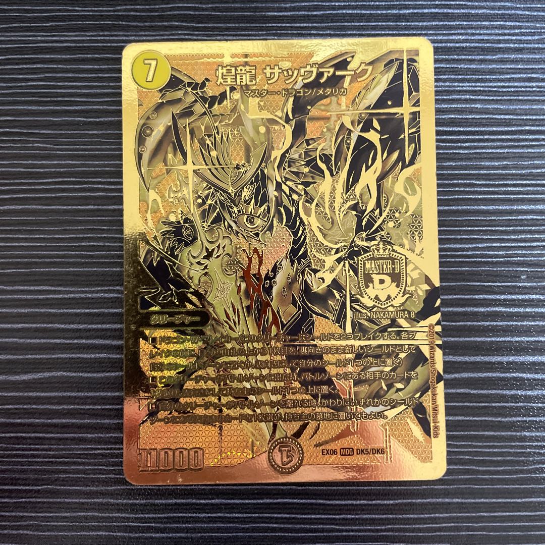 Koryu Sabbagh MDG DK5/DK6