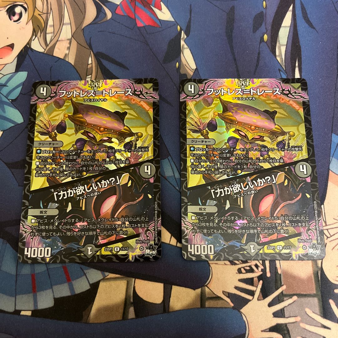 Footless=Trace｜"Do You Want Power?" U-foil 11/17