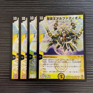 Alphadios, King of the Holy Spirit SR