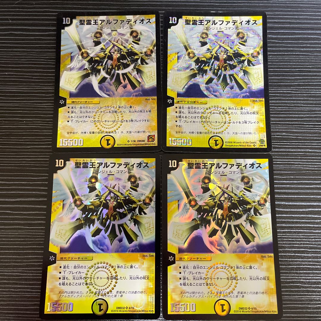 Alphadios, King of the Holy Spirit SR