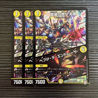 Enlightenment of the Dragon Costume - Heavenly Life｜Hebben de Endresa SR S2/S10