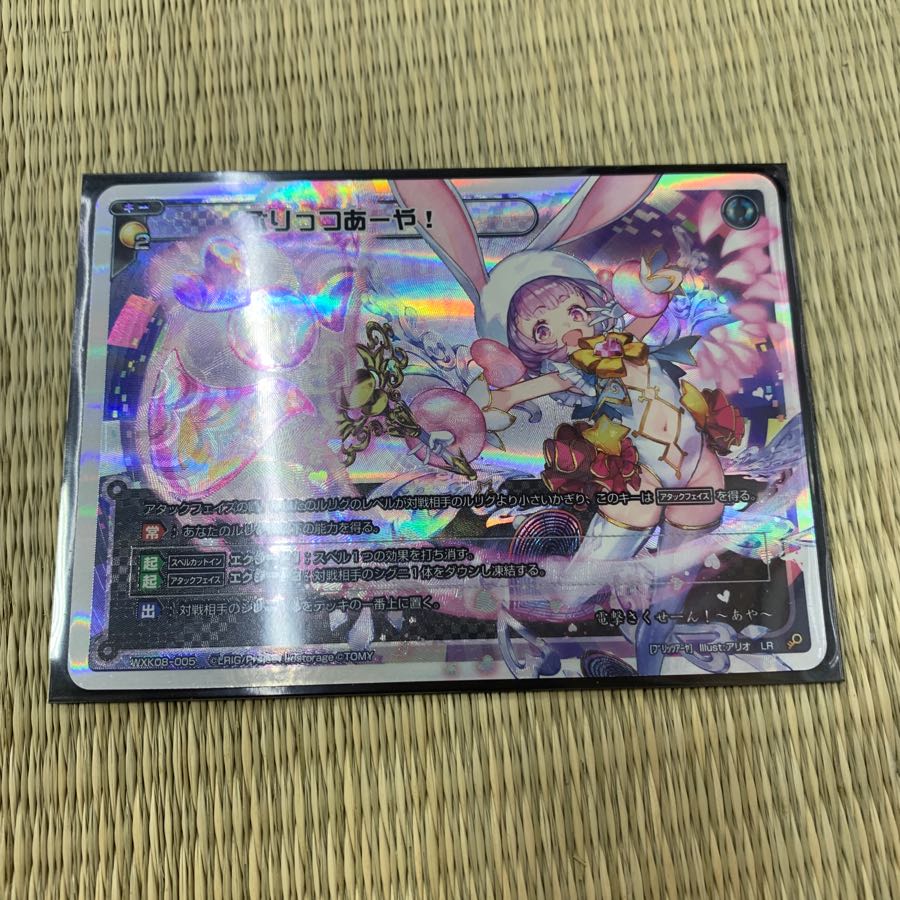 ぶりっつあーや!