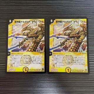 超神龍アルグロス・クリューソス」の激安通販 | magi