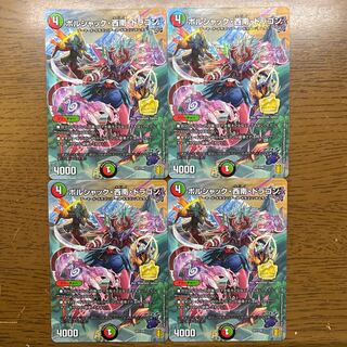 Borshak, Southwest, Dragon 4/100