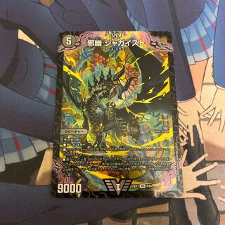 Evil ghost Jageist VIC 4/84