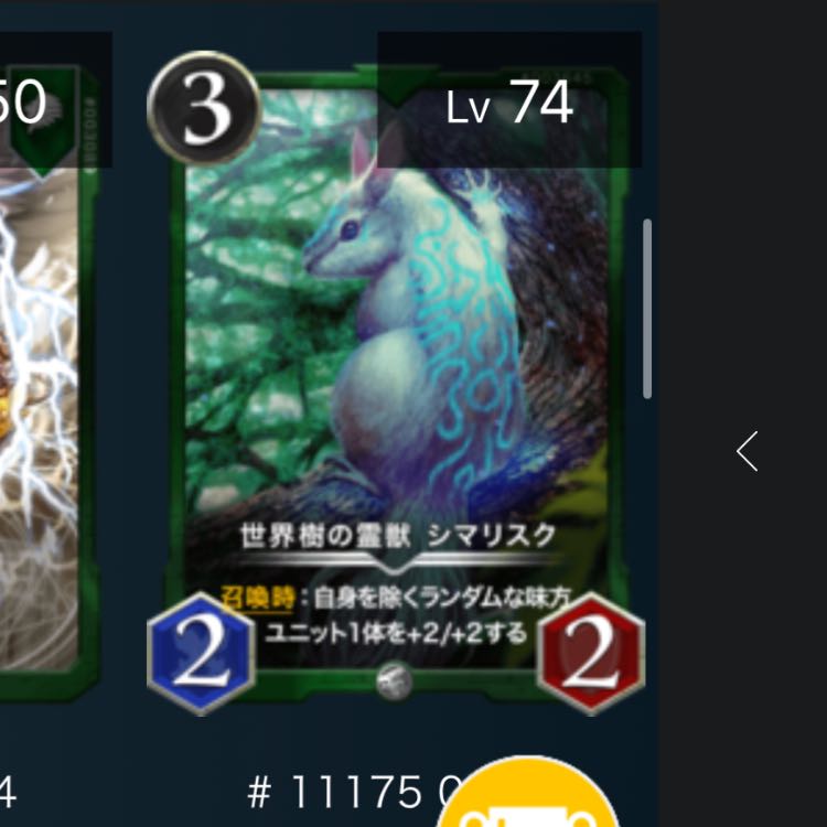 The World Tree's Spirit Beast Sima Squirrel Ku Set of 2 Ku Squirrel Pe