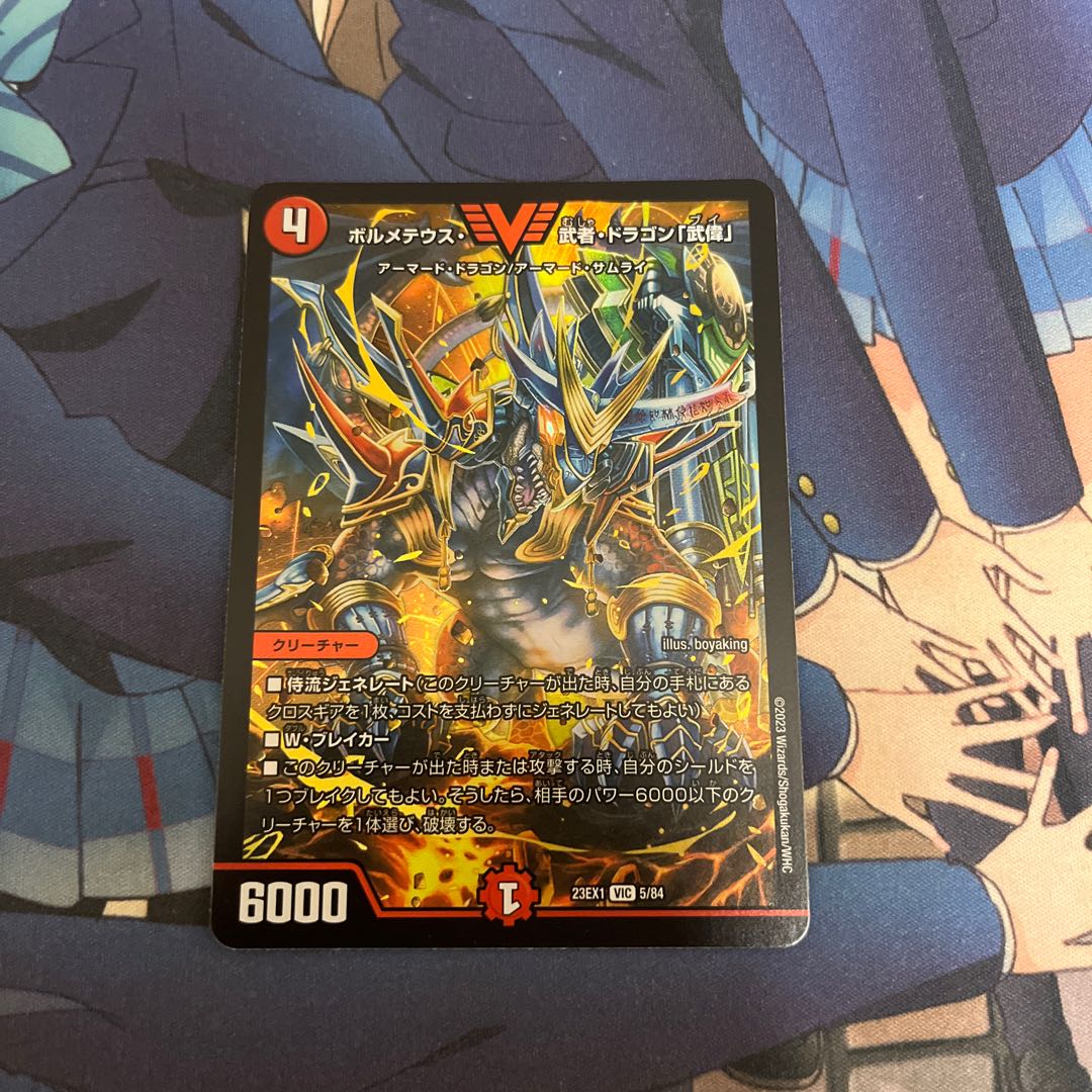 Bormetheus, warrior, dragon "Wuwei" VIC 5/84