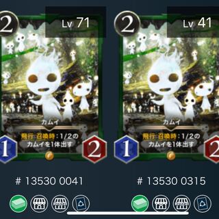 カムイ　スピなし　2枚セット　クリスペ