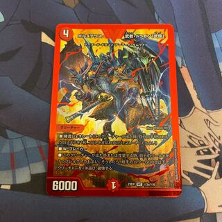 Bormetheus, warrior, dragon "Buwei" VIC (secret)3a/(secret)6