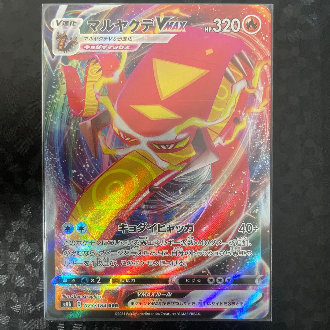 CentiskorchVMAX RRR 023/184