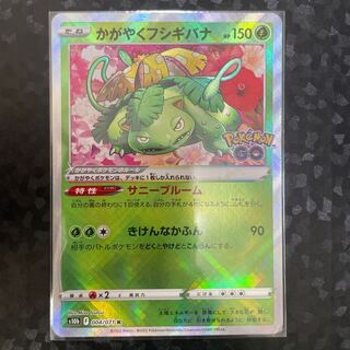 かがやくフシギバナ K 004/071