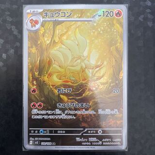 Ninetales AR 110/108