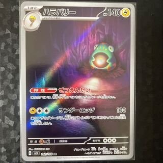 Hala Barry AR 112/108