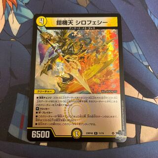 Armor Kiiten Sirofeshi