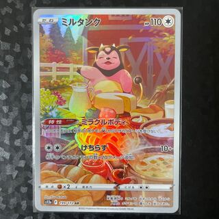 Miltank AR 199/172