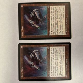 Bone Mask Rare 295/350